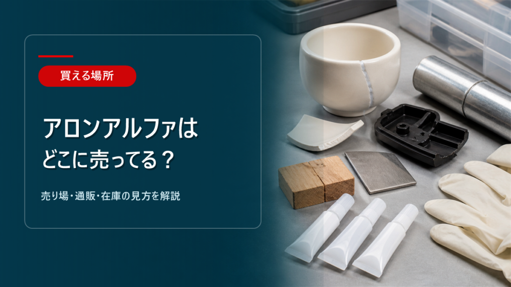 ？売り場ガイドのアイキャッチ画像