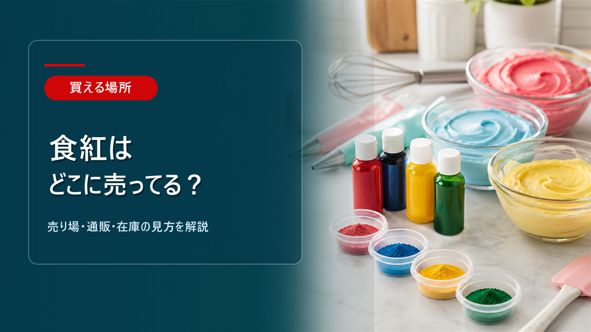 ？売り場ガイドのアイキャッチ画像