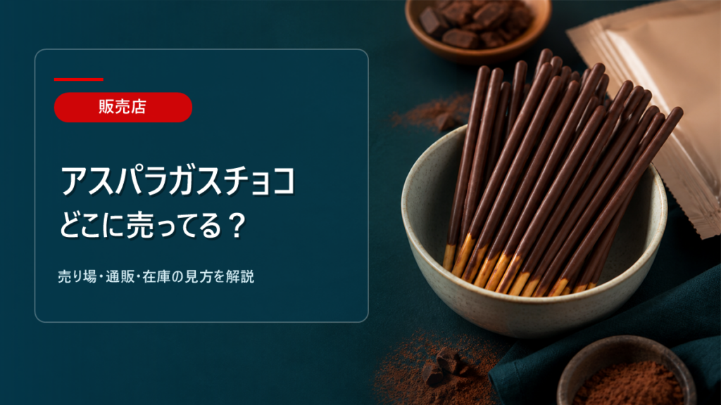 ？売り場ガイドのアイキャッチ画像