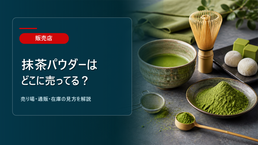？売り場ガイドのアイキャッチ画像