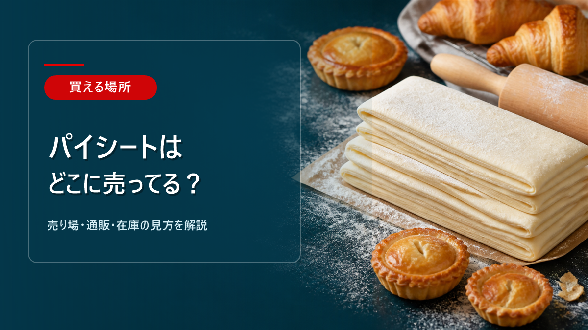 ?売り場ガイドのアイキャッチ画像