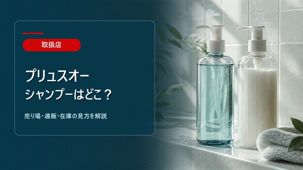 ？売り場ガイドのアイキャッチ画像